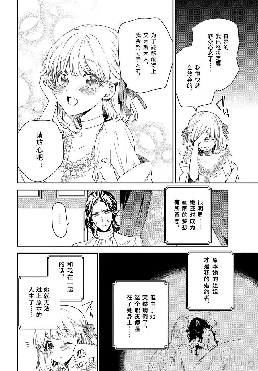 第93话 泡沫般的回忆