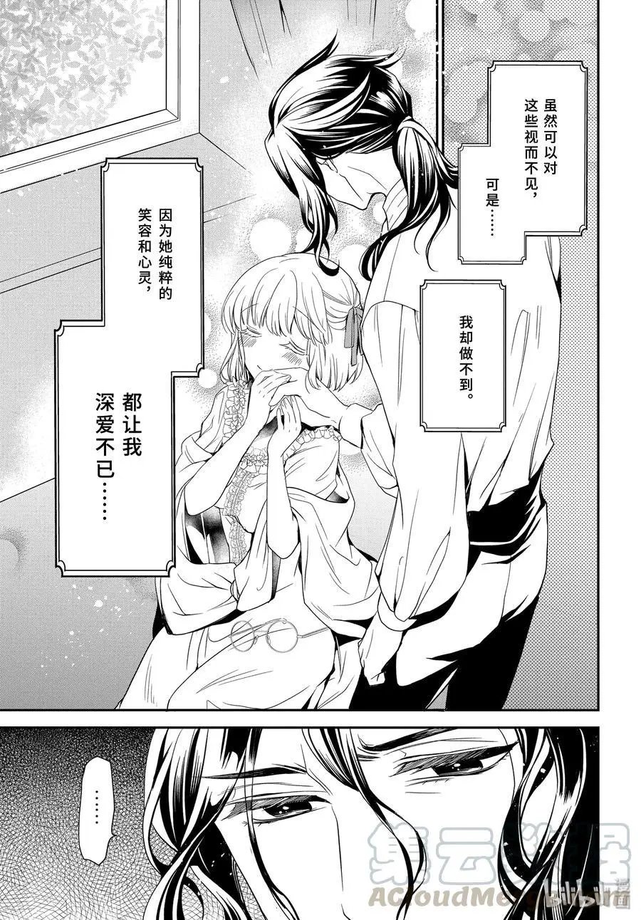 第93话 泡沫般的回忆