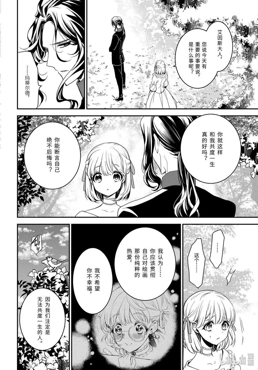 第93话 泡沫般的回忆