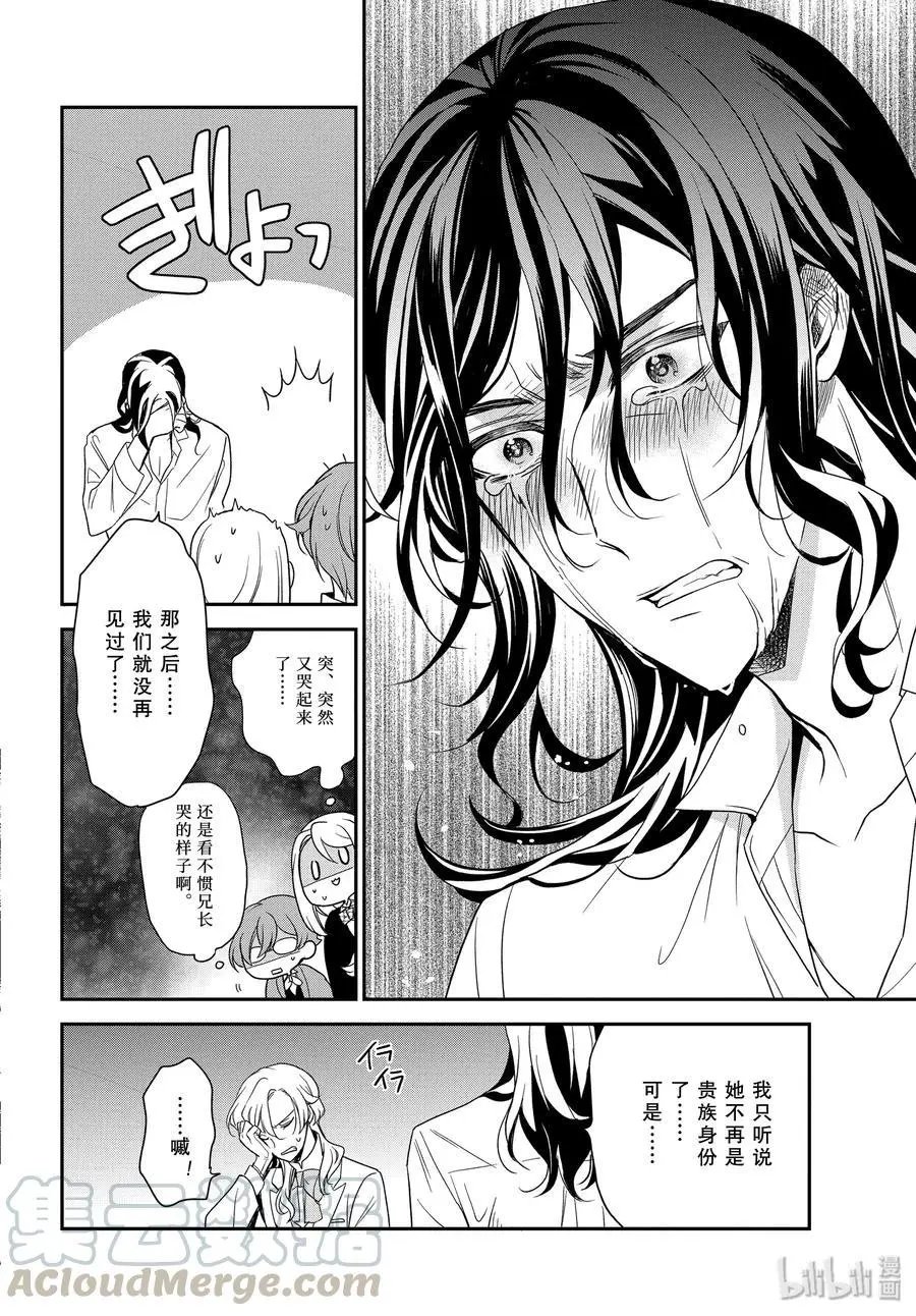 第93话 泡沫般的回忆