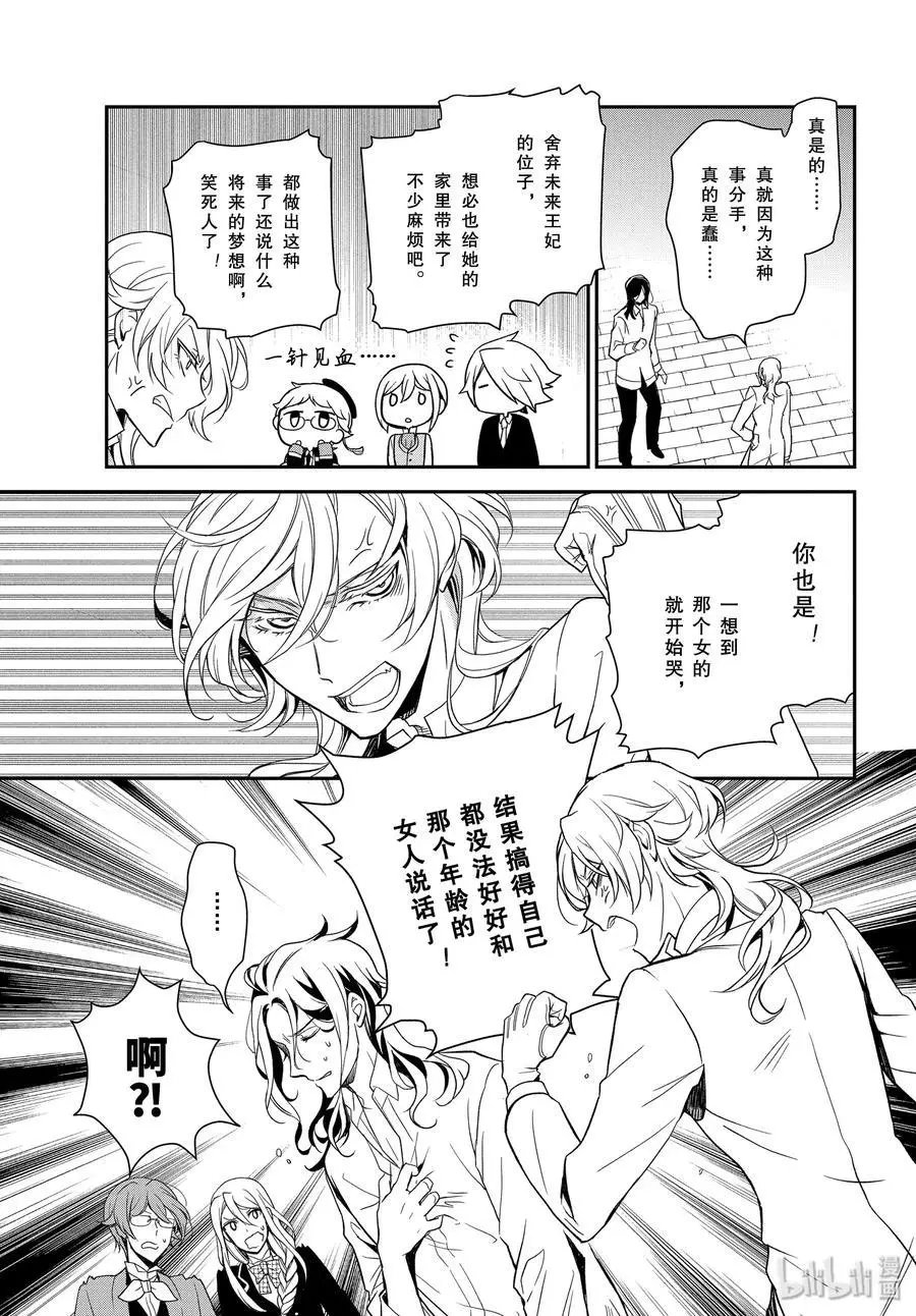 第93话 泡沫般的回忆