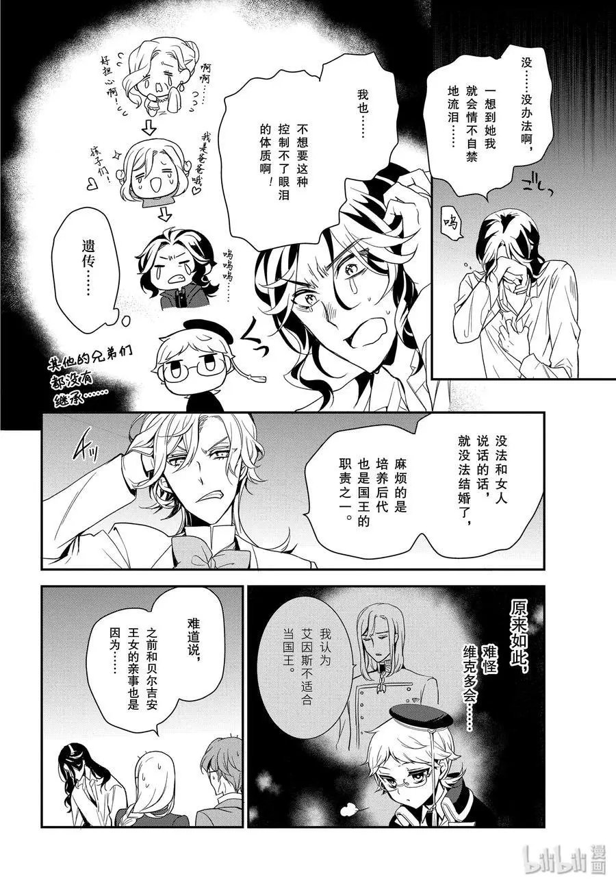 第93话 泡沫般的回忆