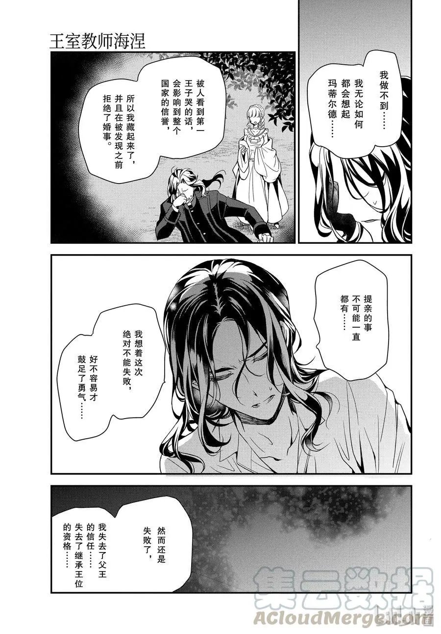 第93话 泡沫般的回忆