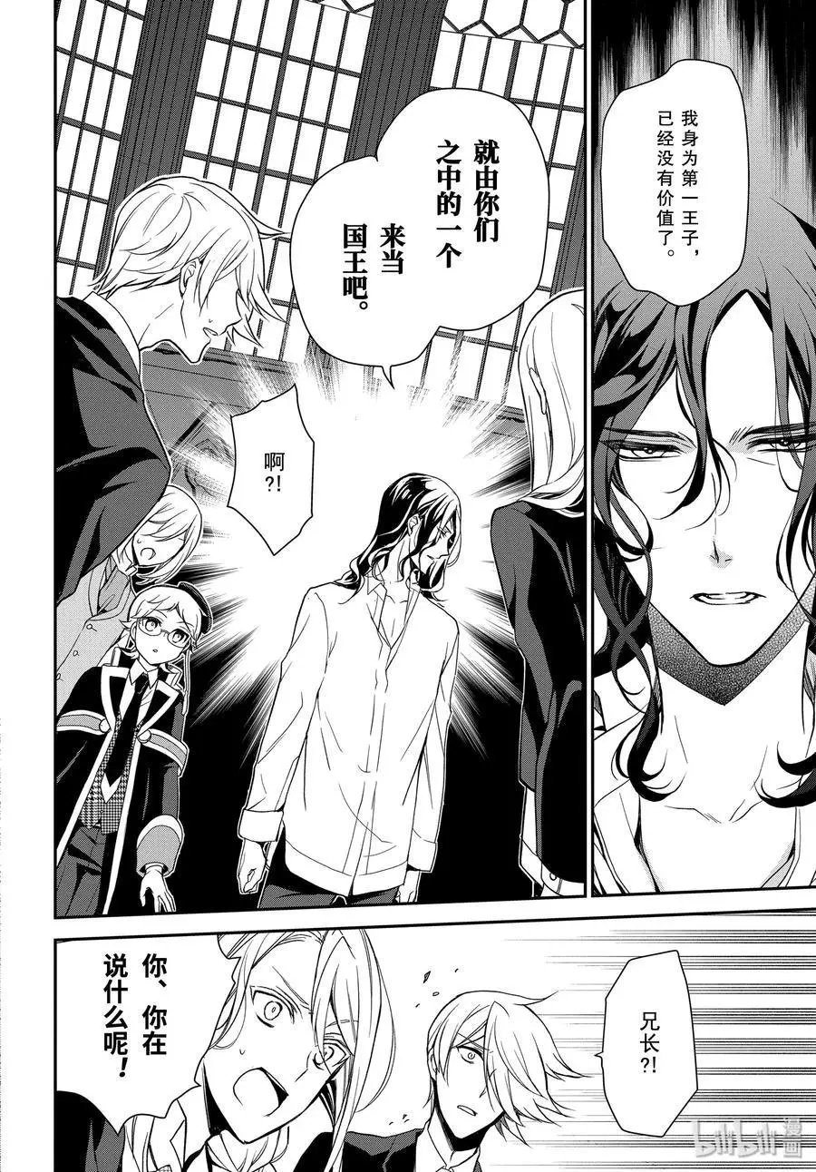 第93话 泡沫般的回忆