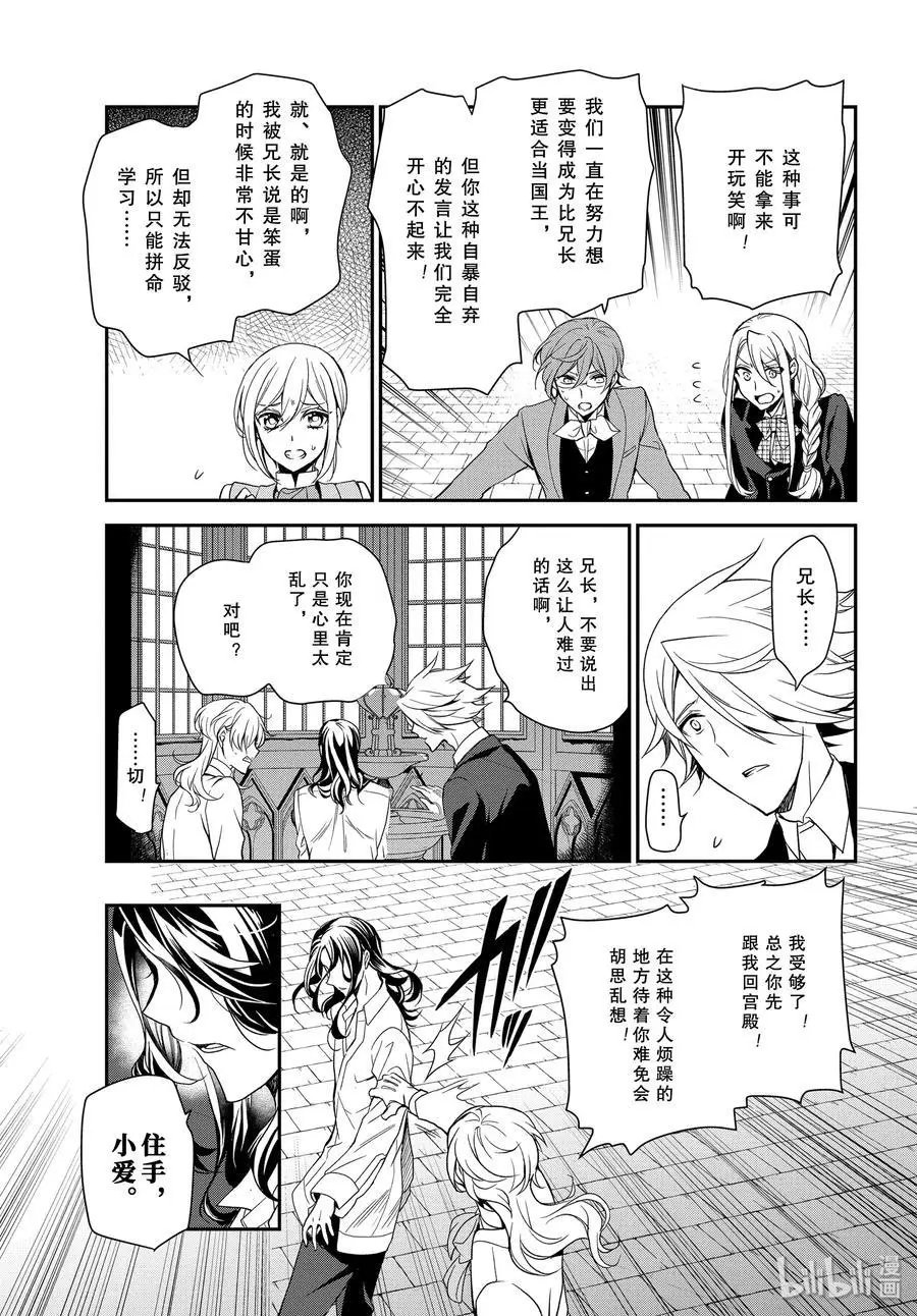 第93话 泡沫般的回忆