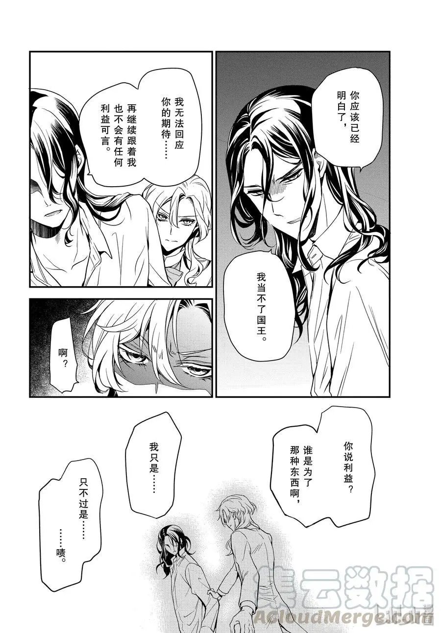 第93话 泡沫般的回忆