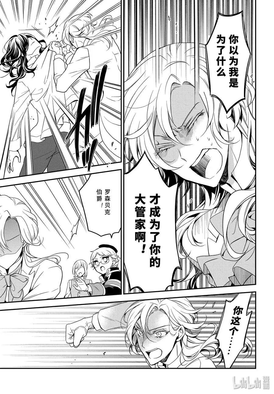 第93话 泡沫般的回忆