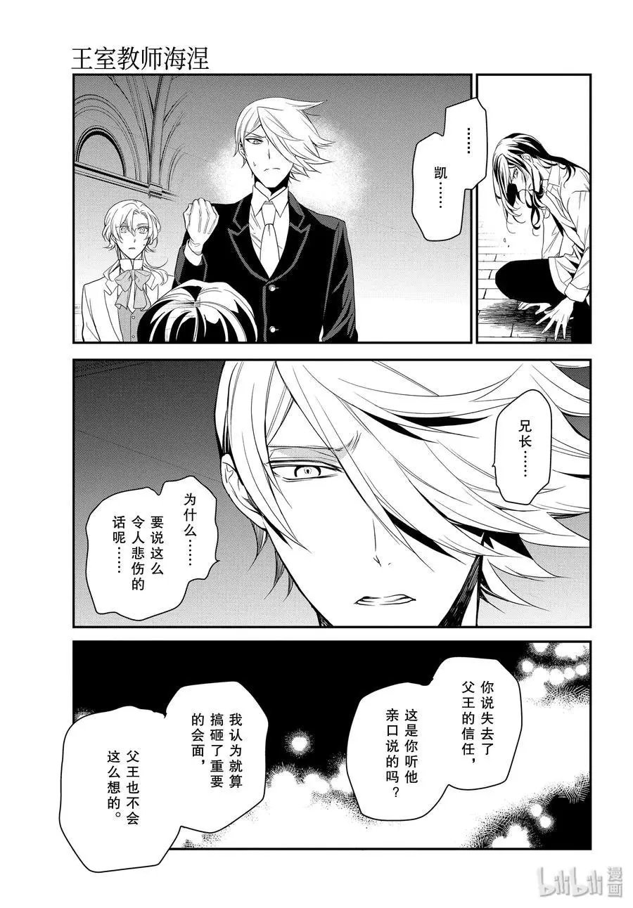 第94话 只要活着