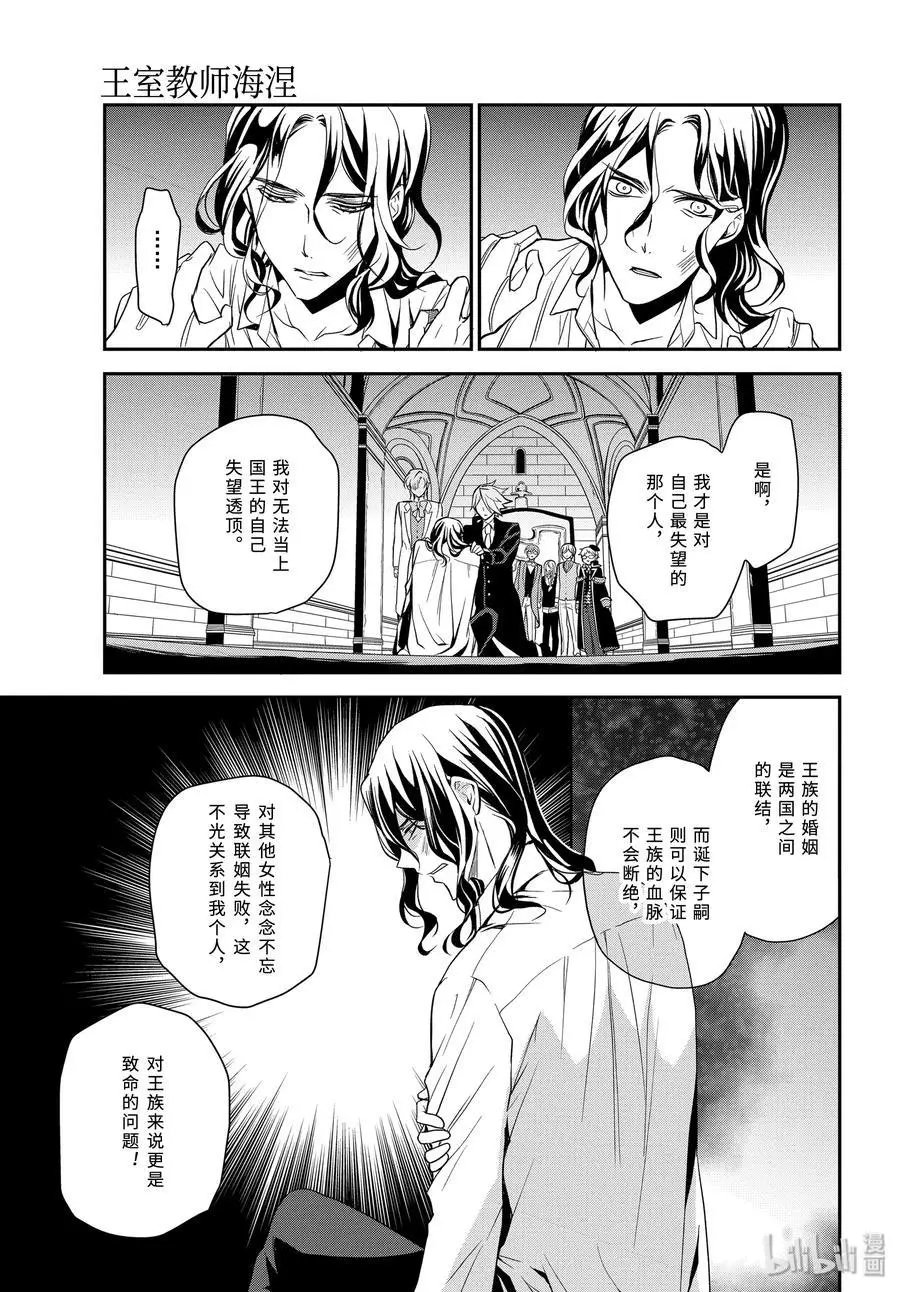 第94话 只要活着