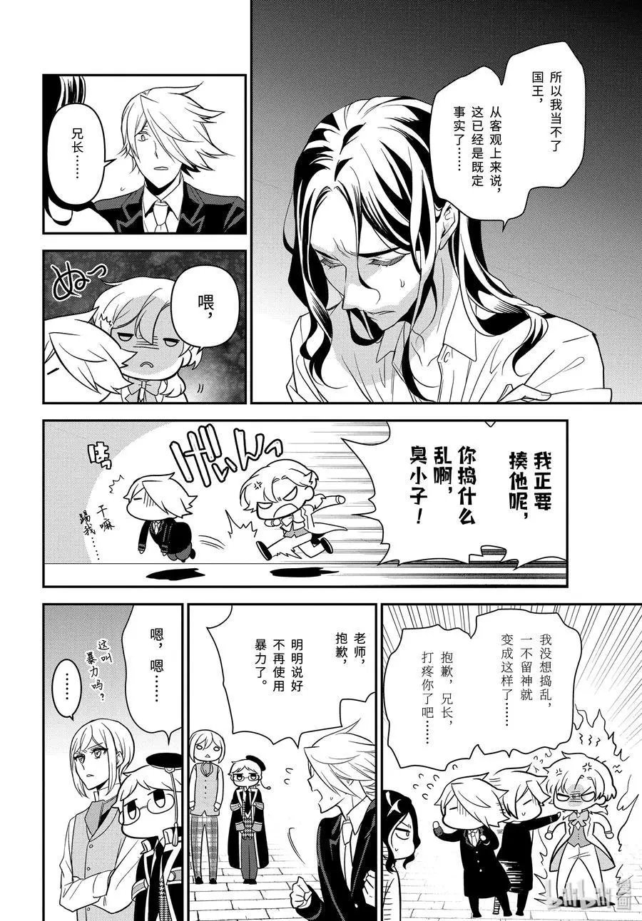 第94话 只要活着
