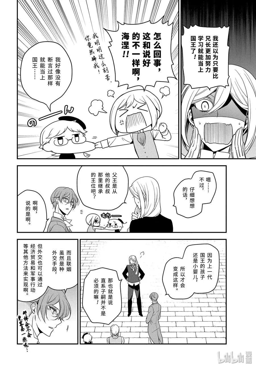 第94话 只要活着