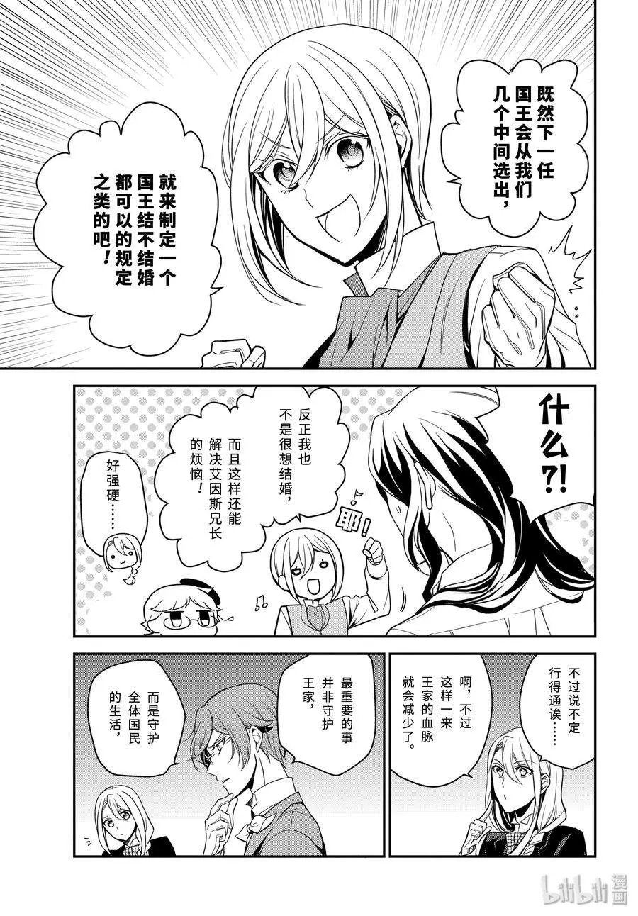 第94话 只要活着