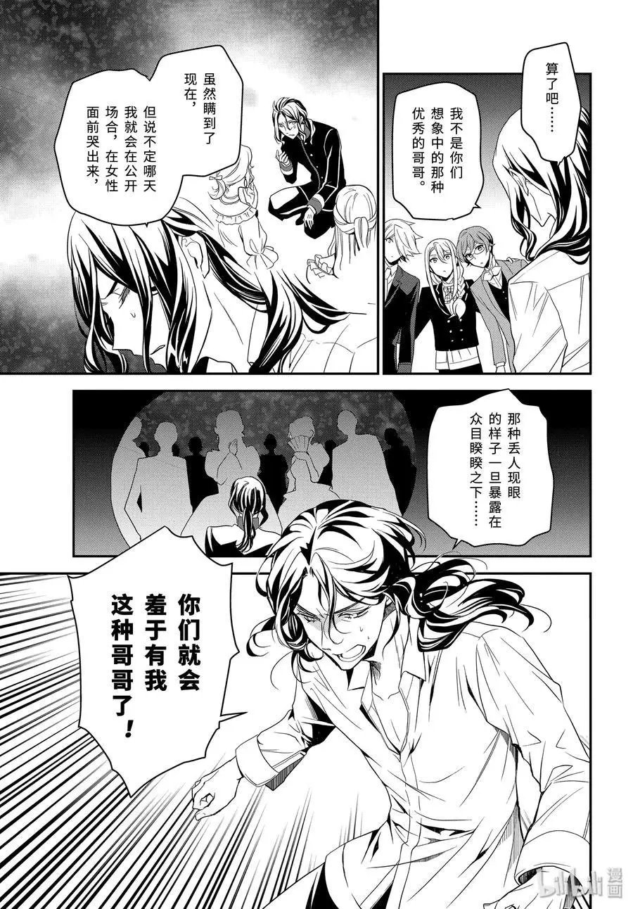 第94话 只要活着