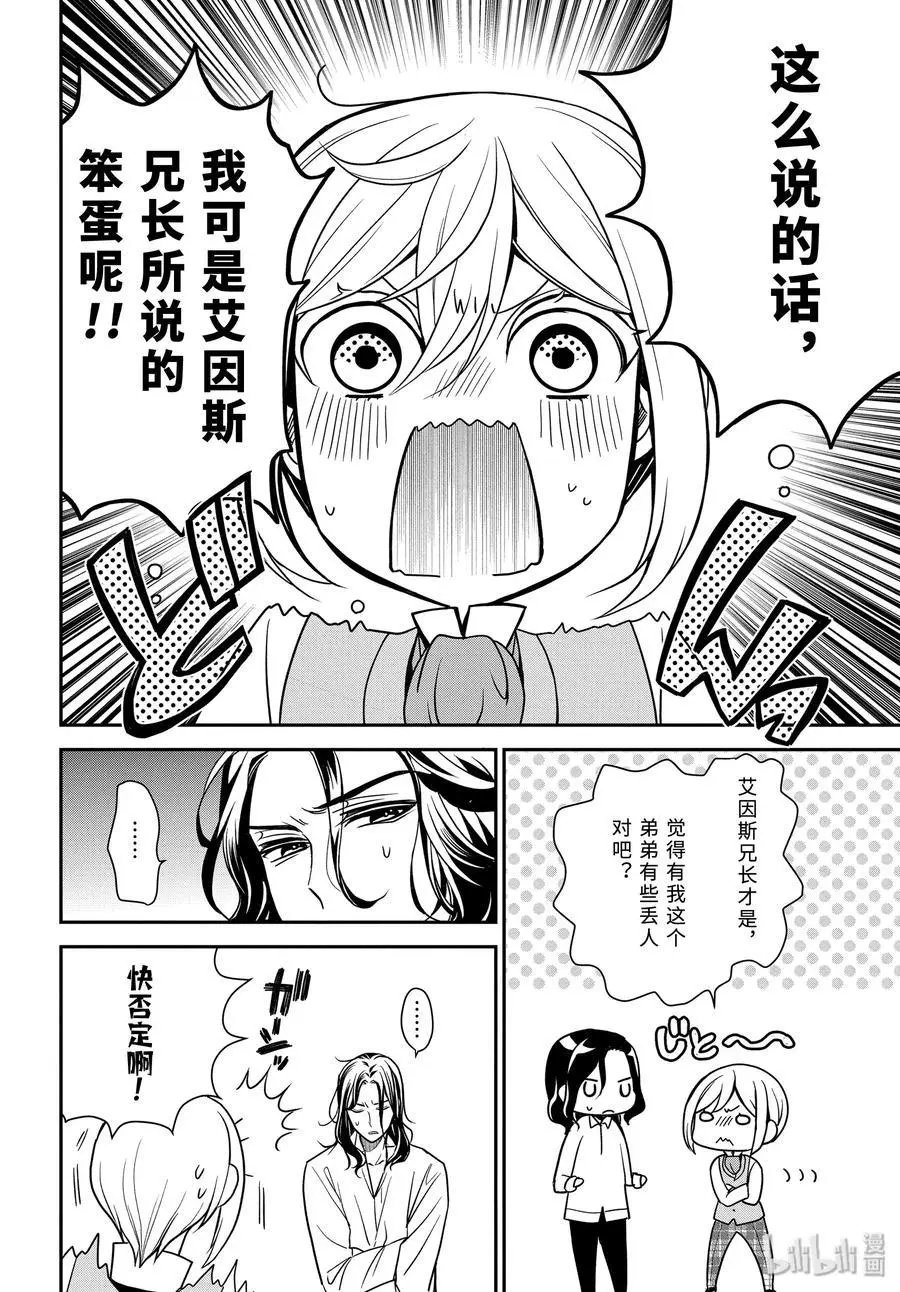 第94话 只要活着