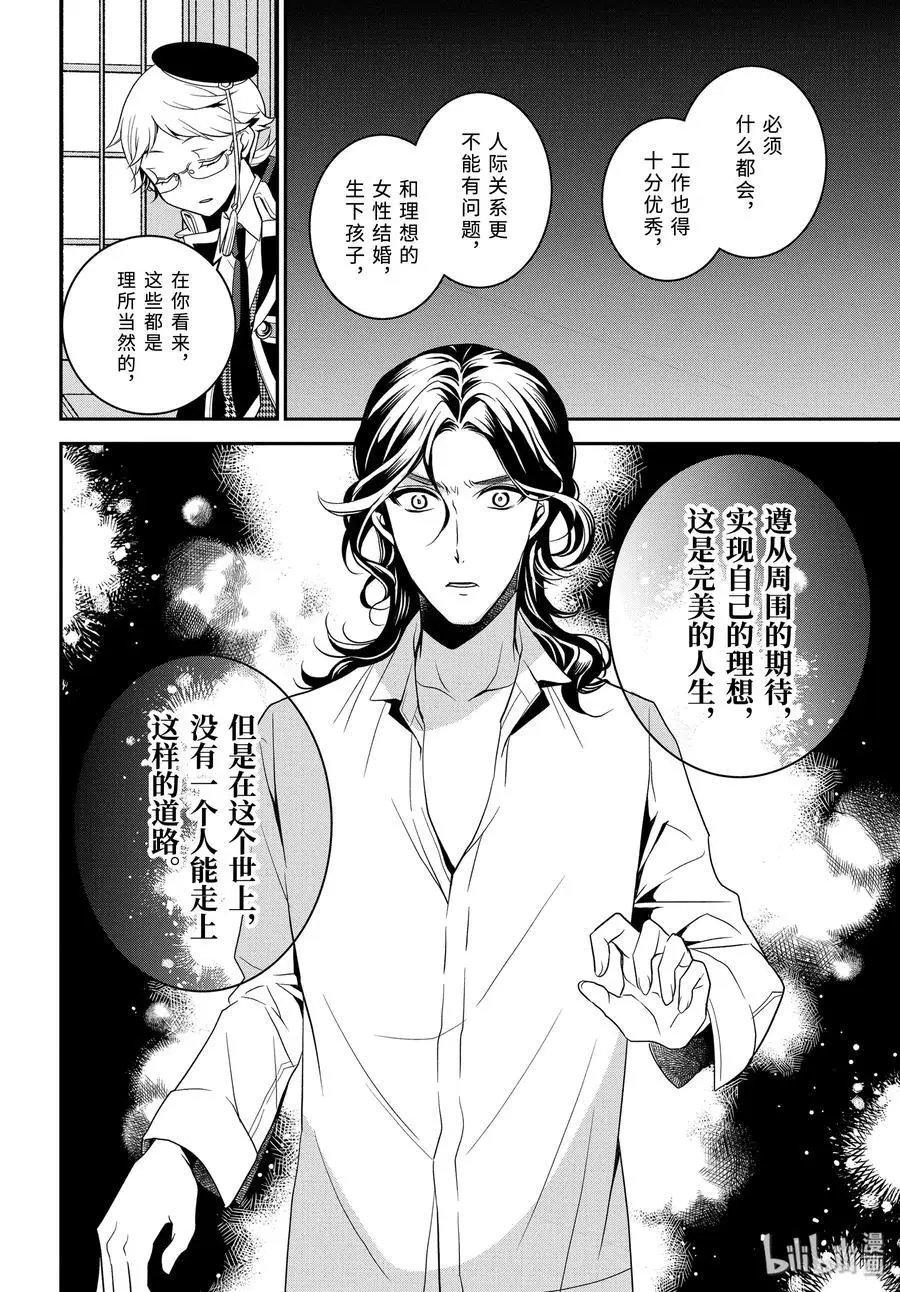 第94话 只要活着