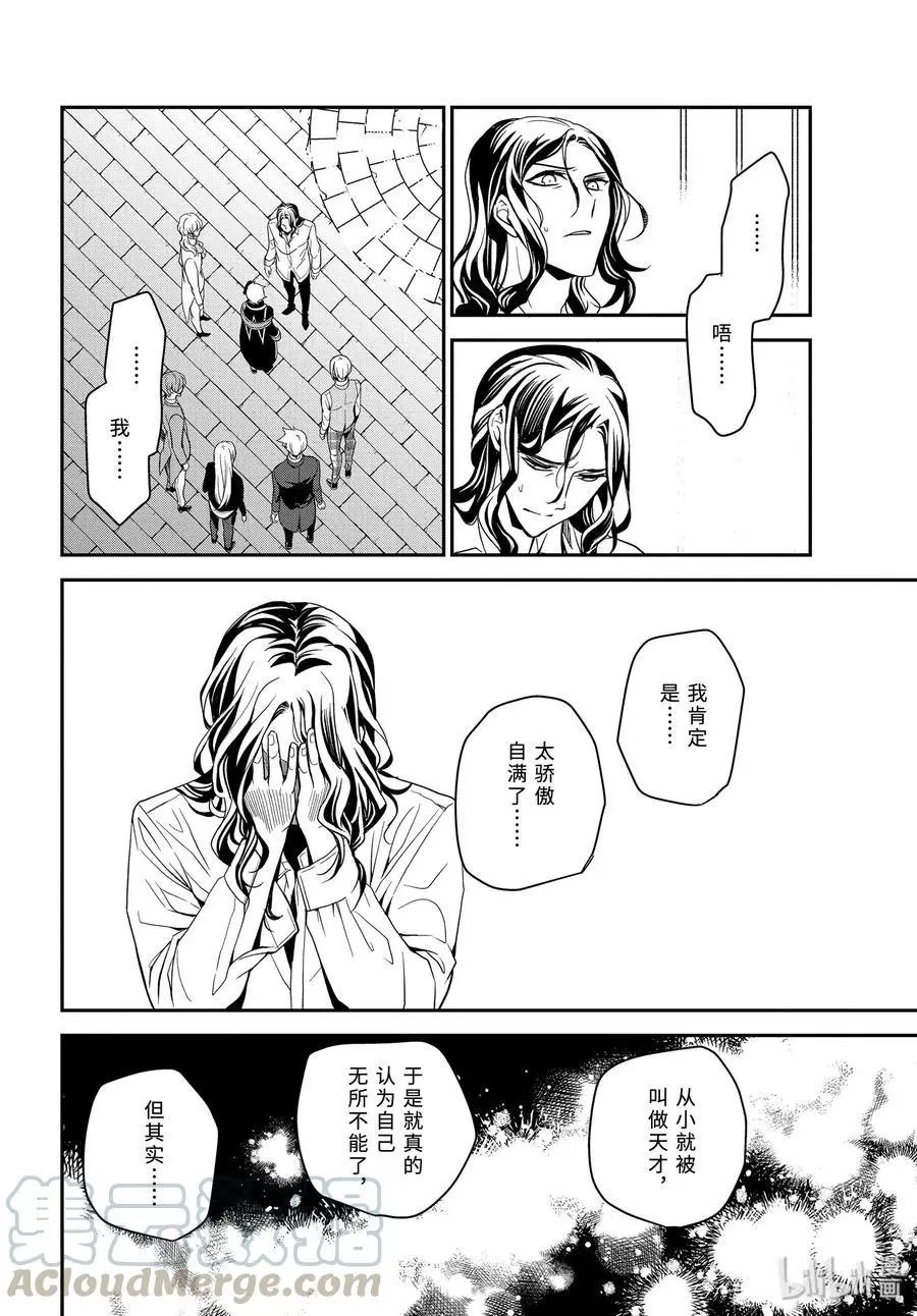 第94话 只要活着