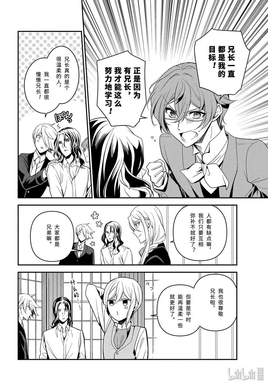 第94话 只要活着