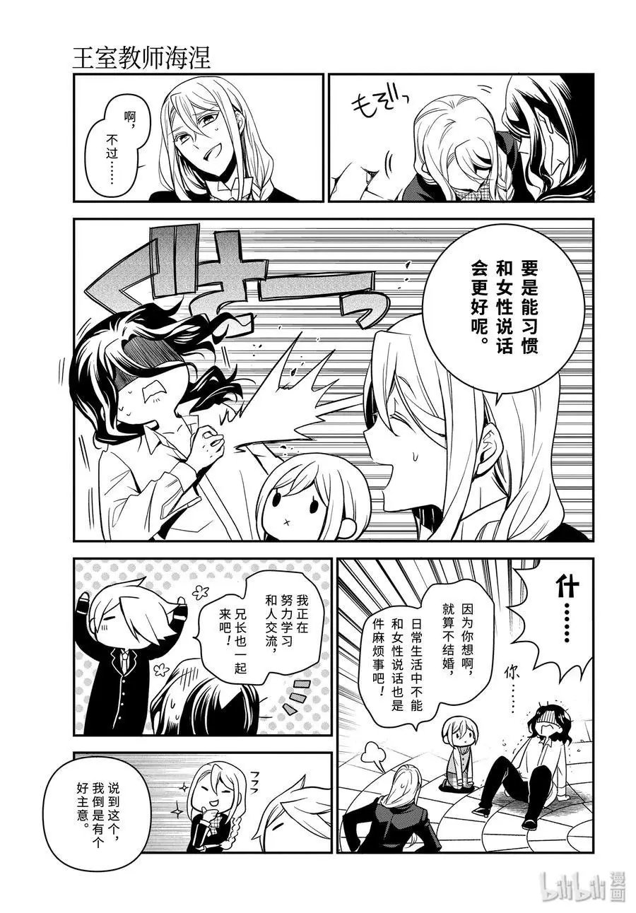 第94话 只要活着