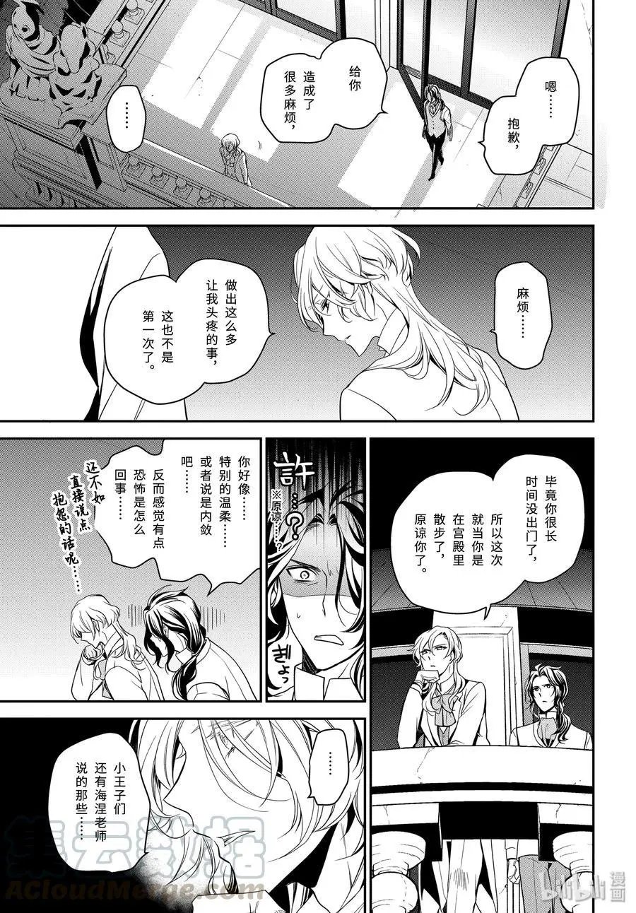 第94话 只要活着
