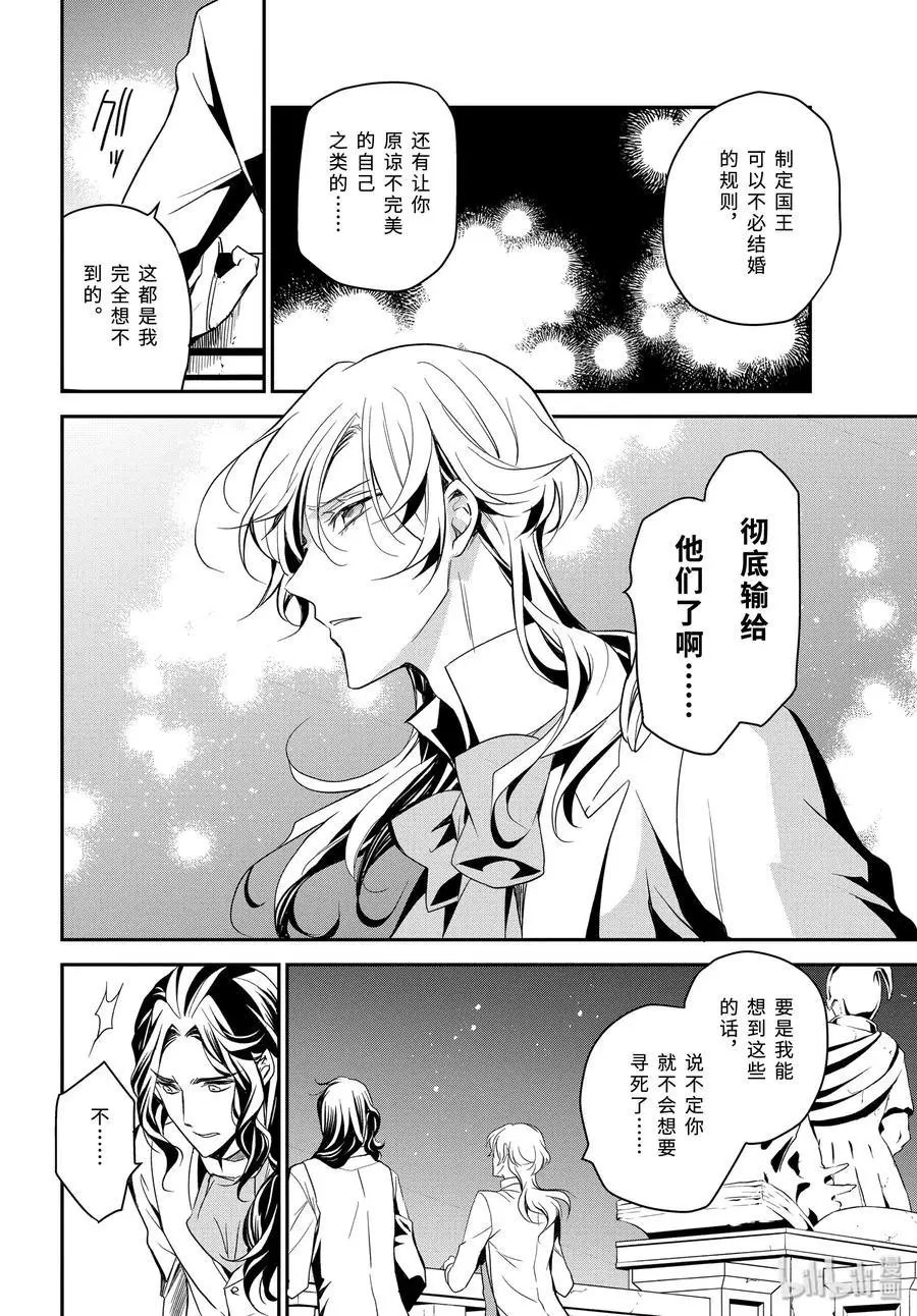 第94话 只要活着