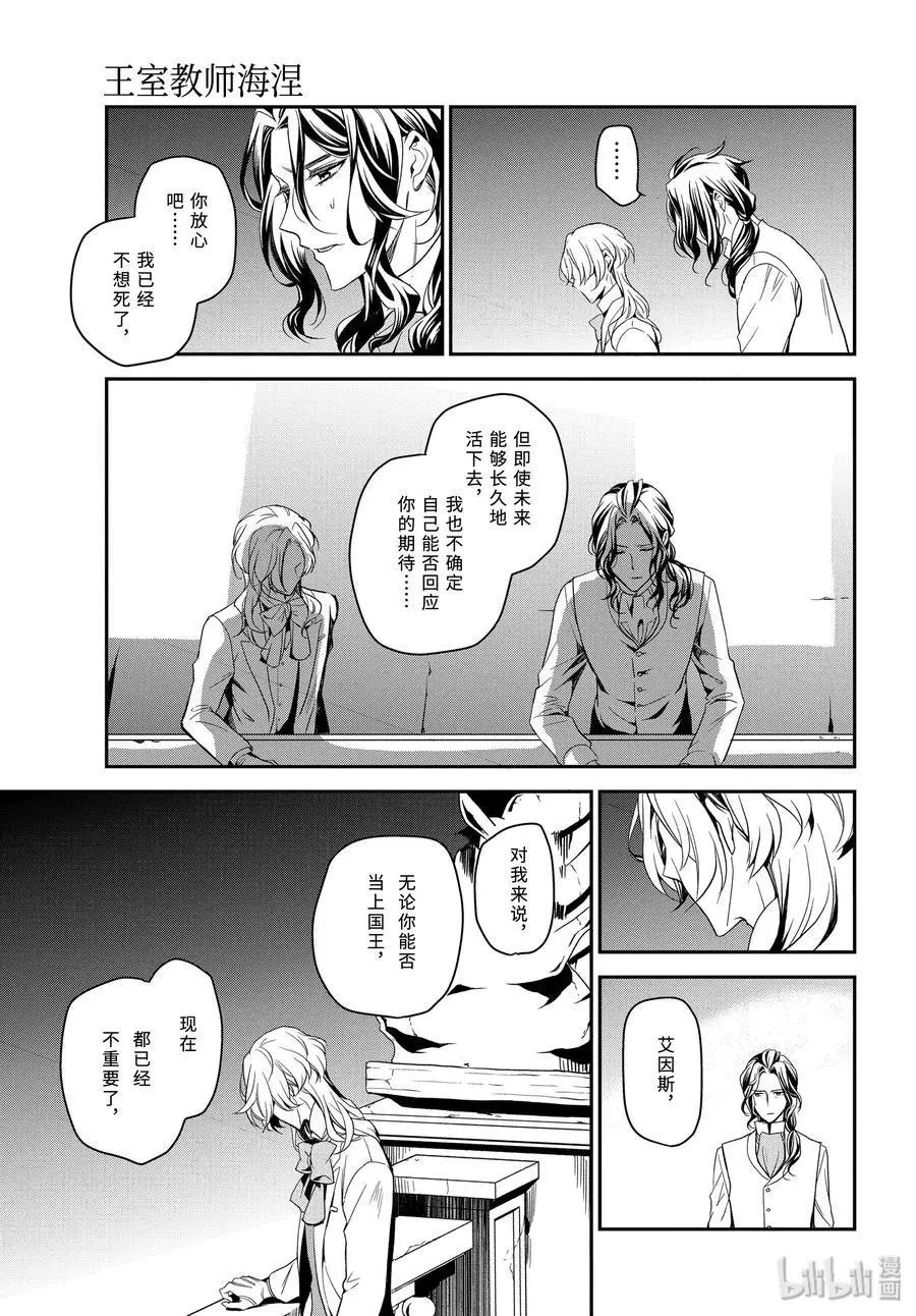 第94话 只要活着