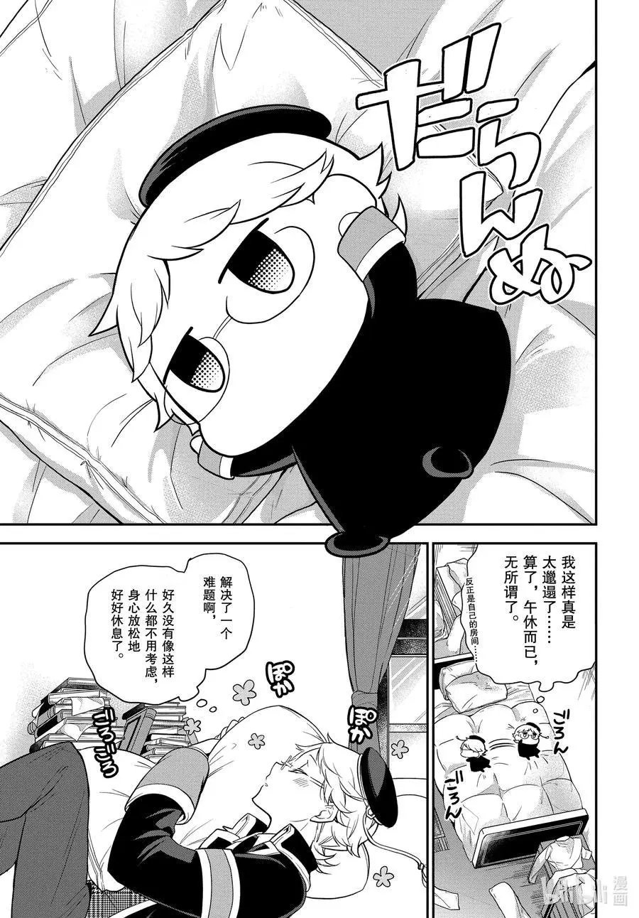 第95话 5位王子！
