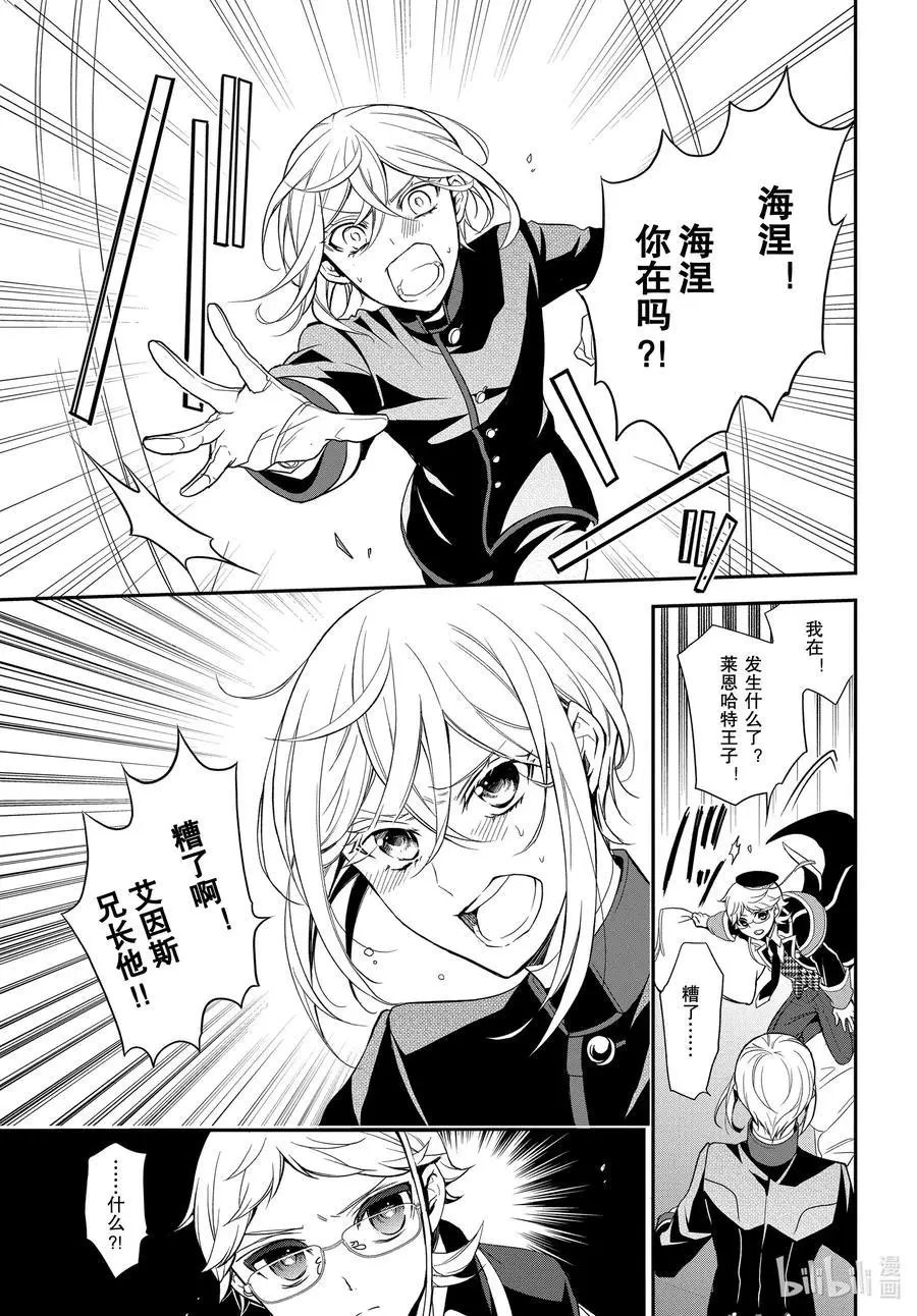 第95话 5位王子！