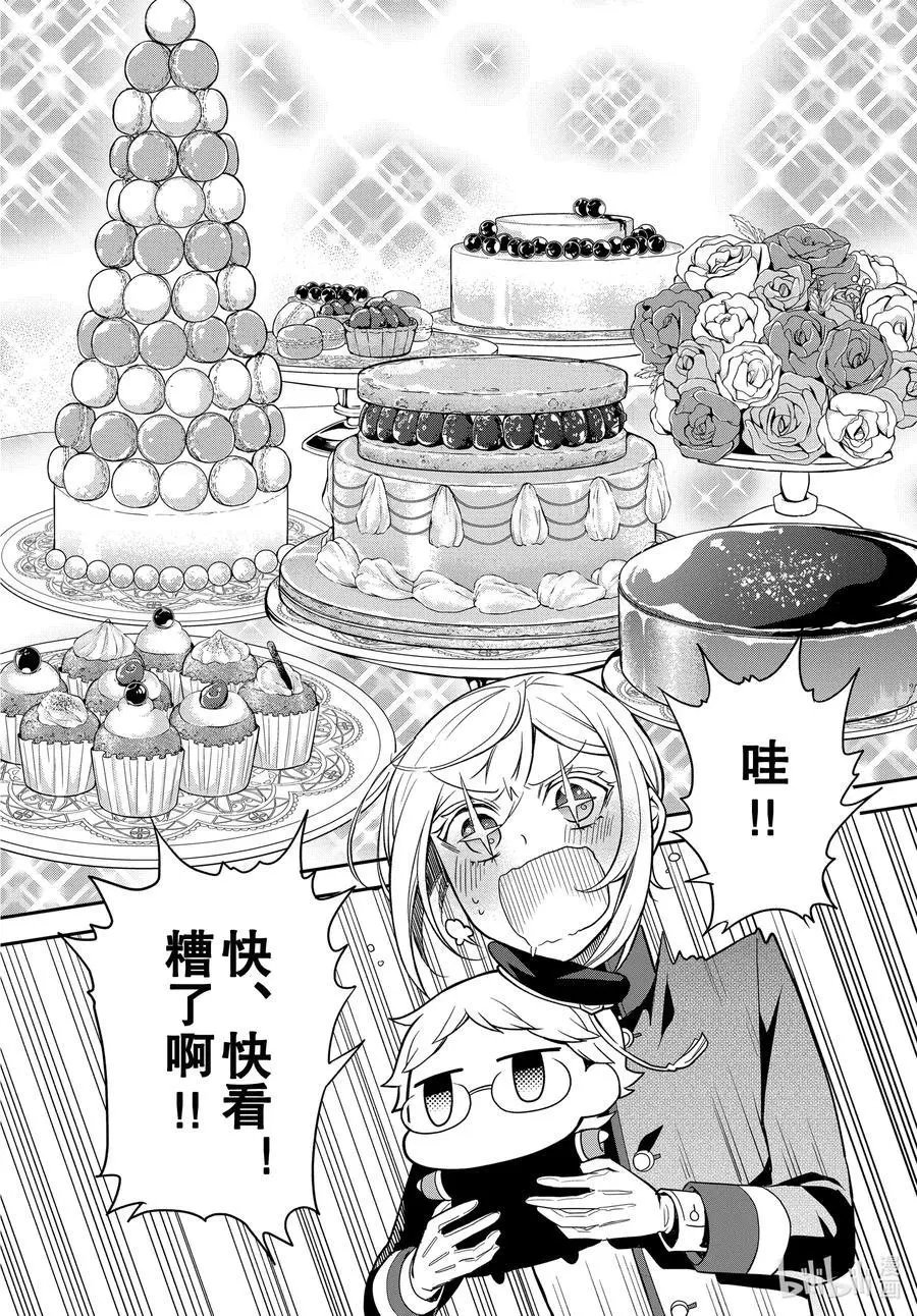 第95话 5位王子！
