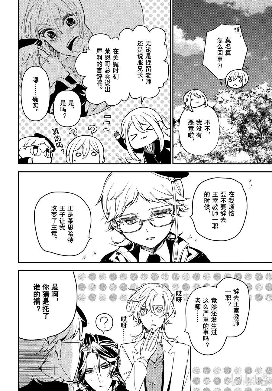 第95话 5位王子！