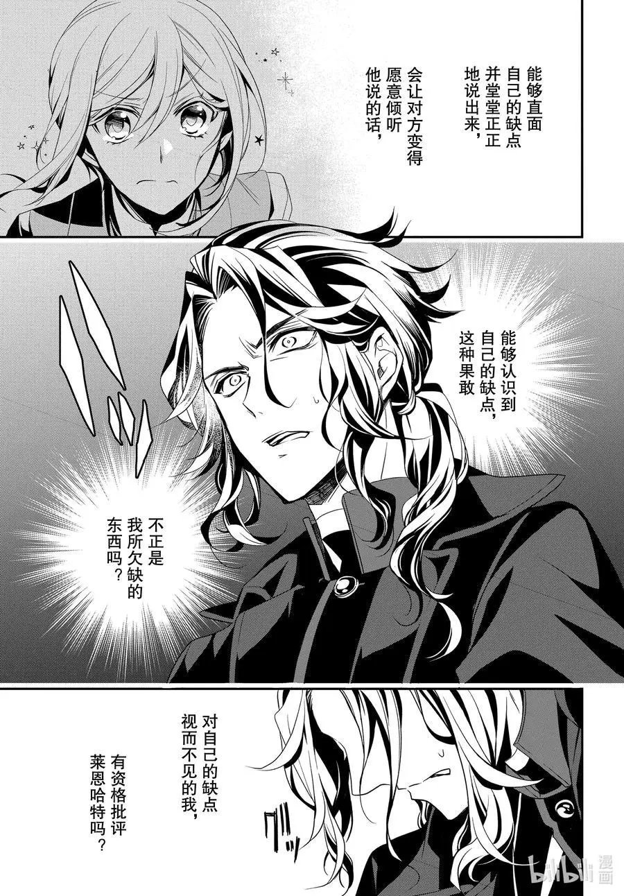 第95话 5位王子！