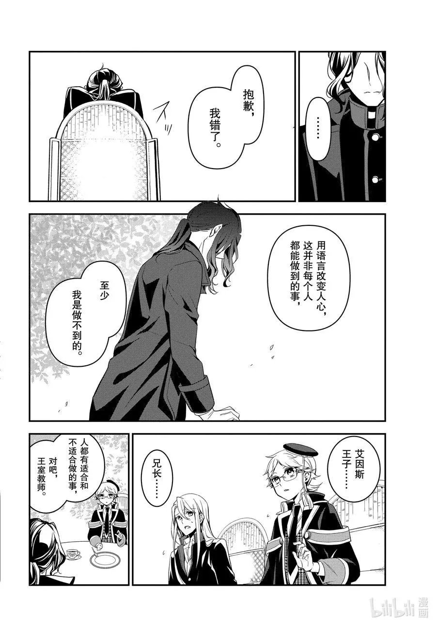 第95话 5位王子！
