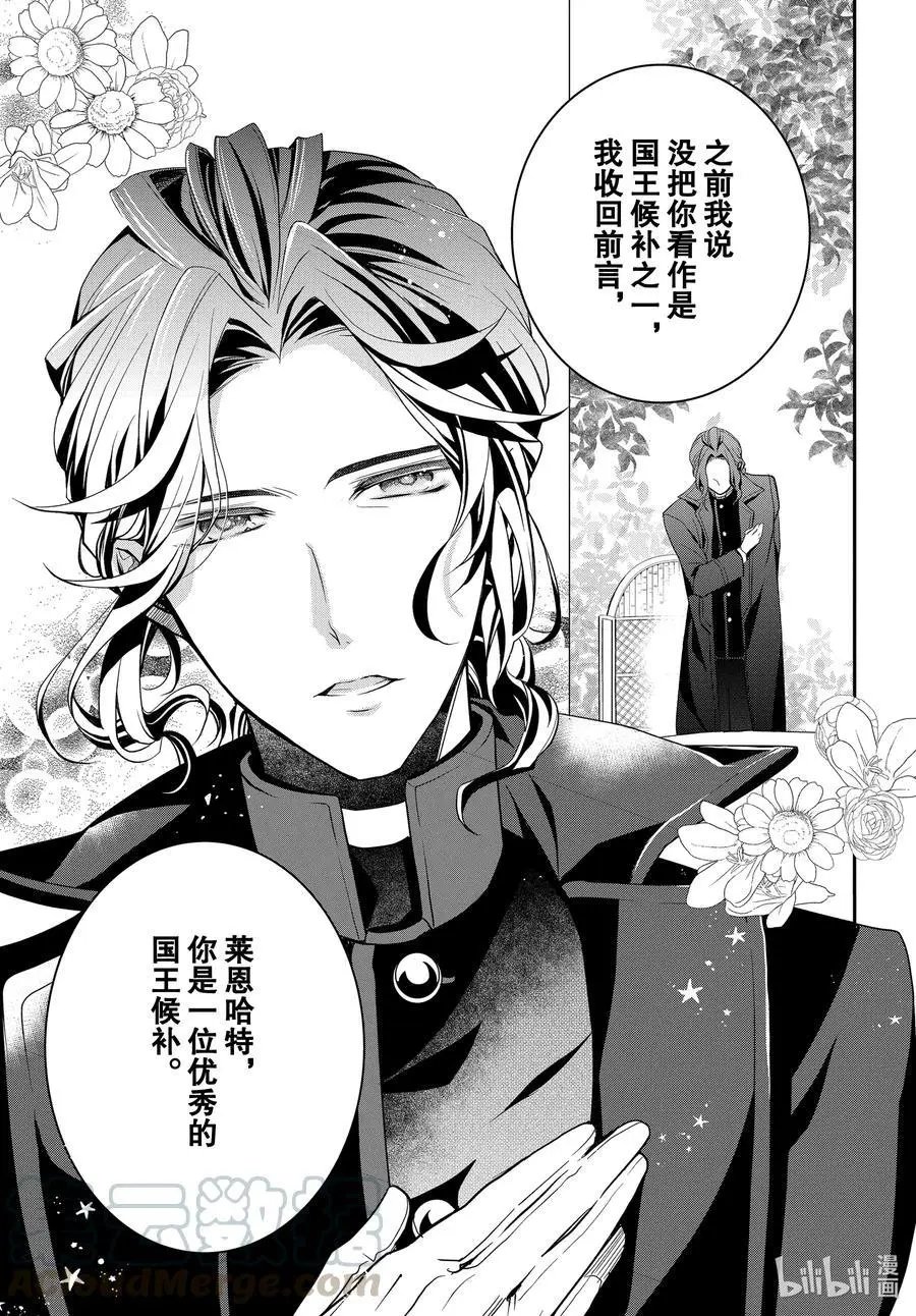 第95话 5位王子！