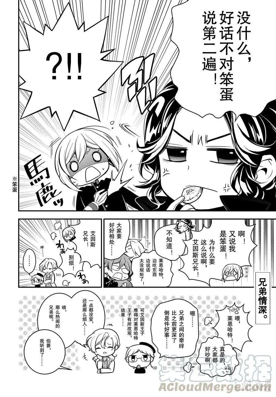 第95话 5位王子！