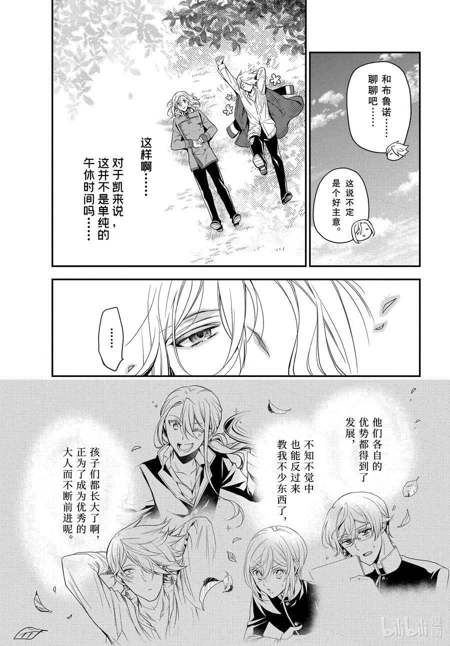 第96话 国王陛下的一日