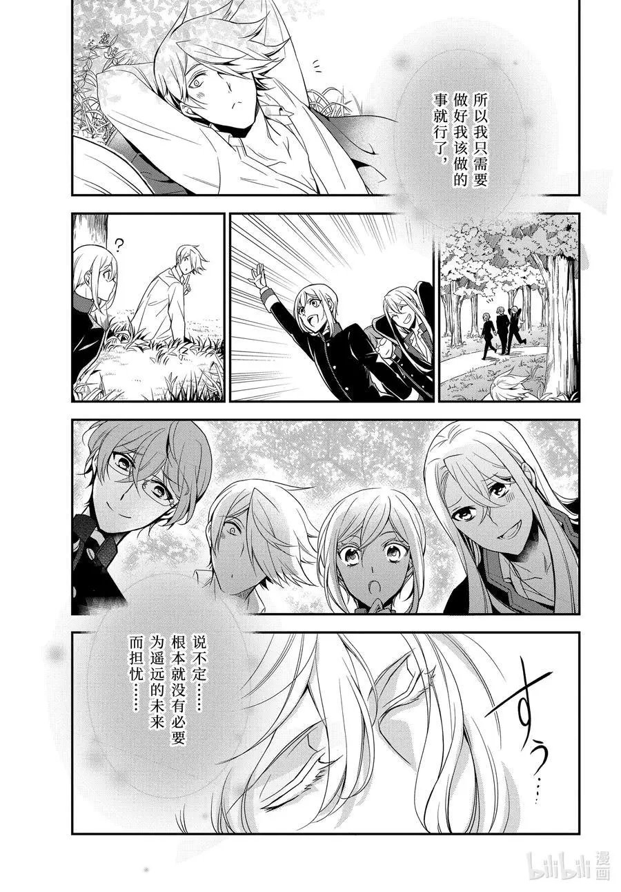 第96话 国王陛下的一日