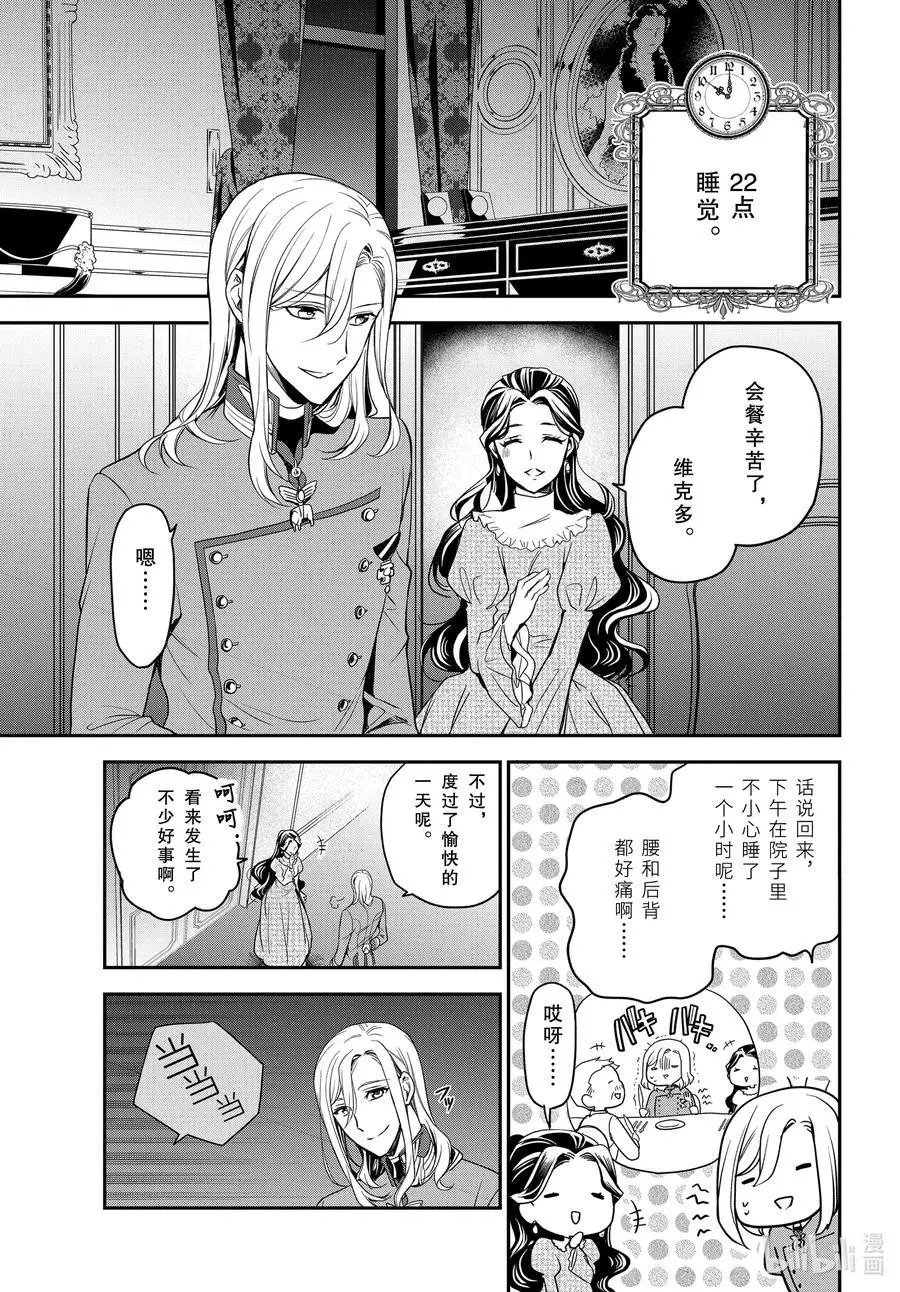 第96话 国王陛下的一日