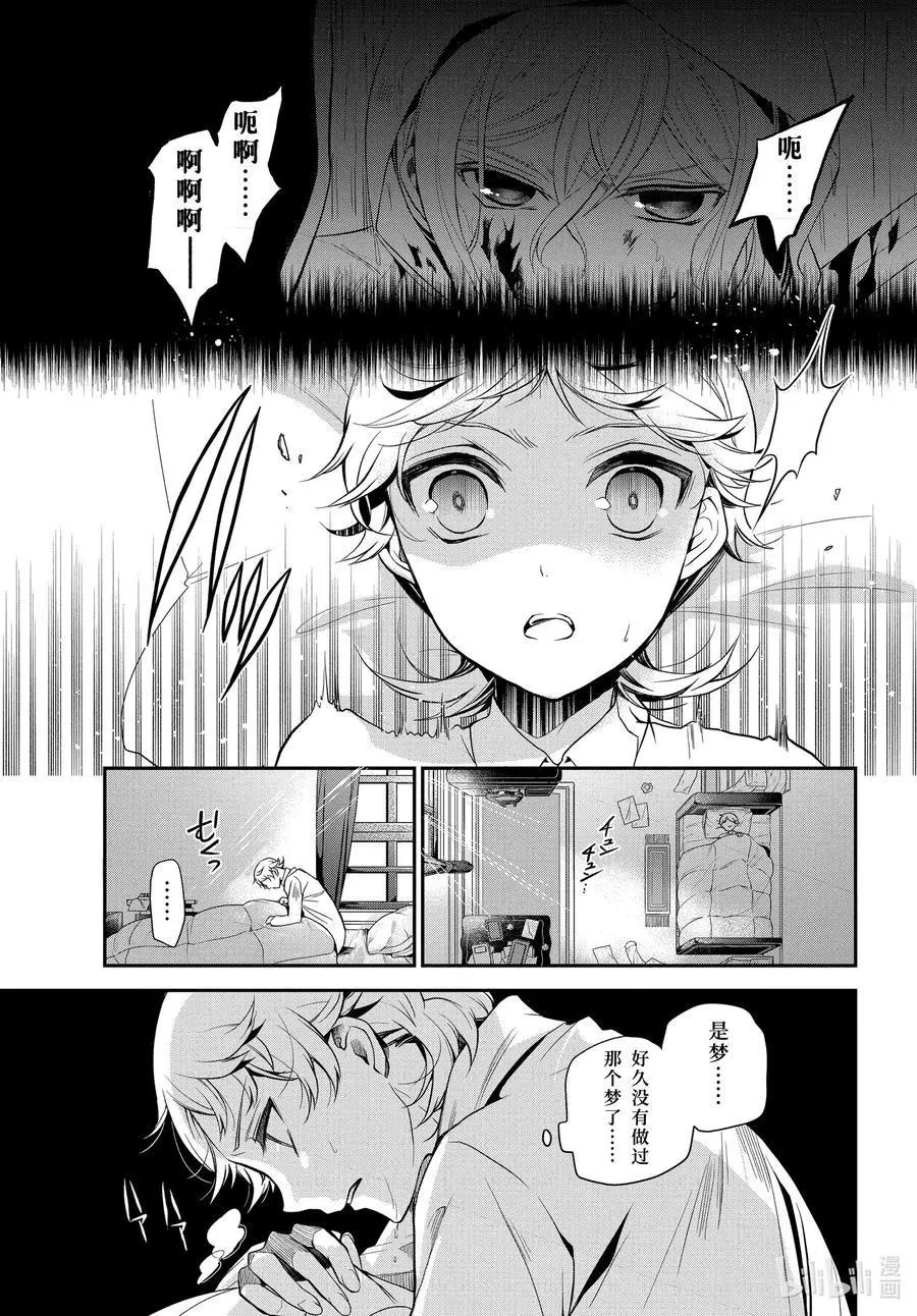 第97话 与过去邂逅