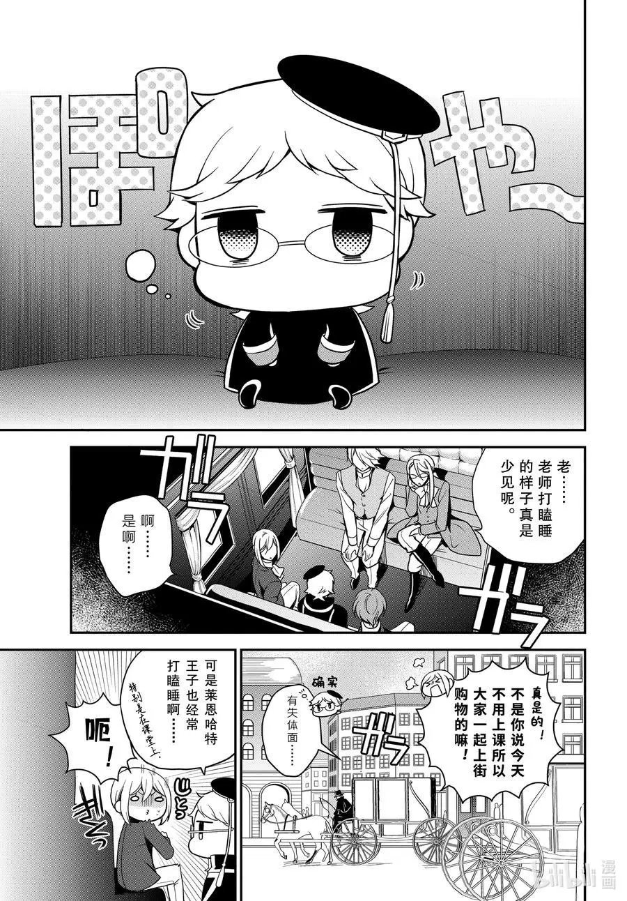 第97话 与过去邂逅
