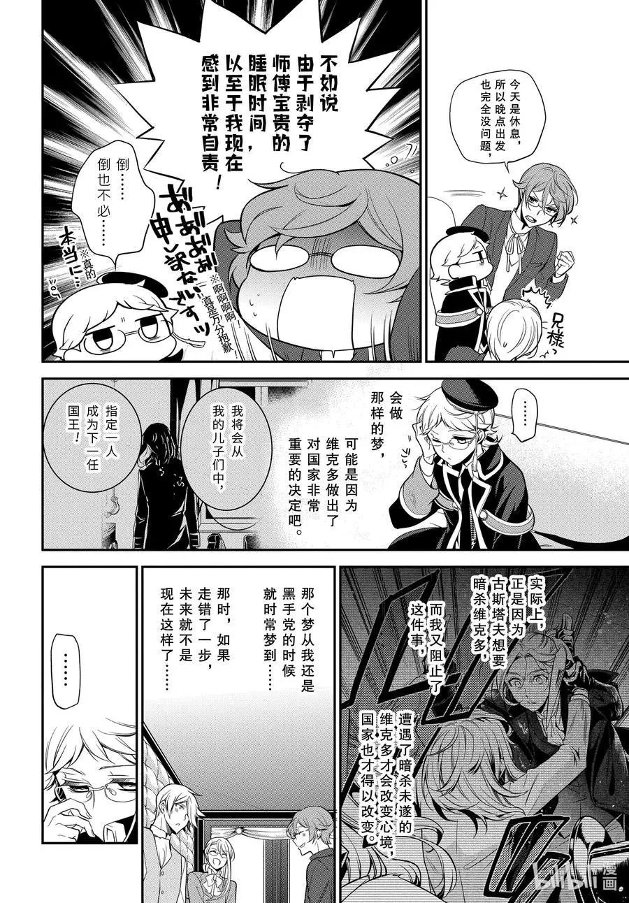 第97话 与过去邂逅