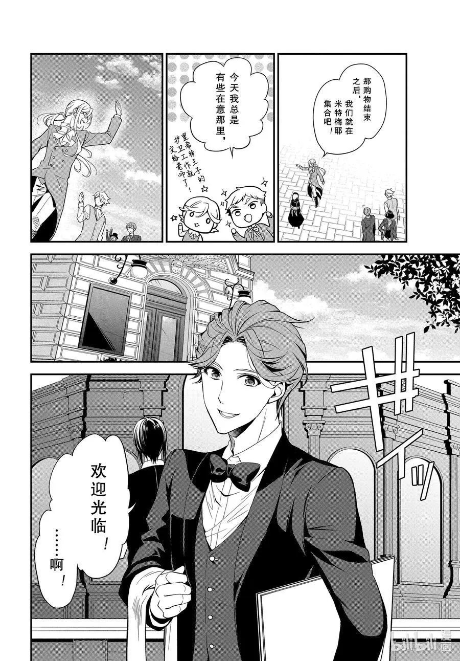 第97话 与过去邂逅