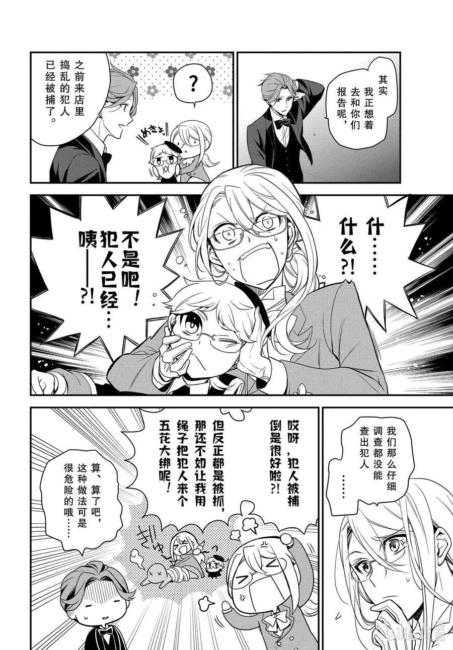 第97话 与过去邂逅