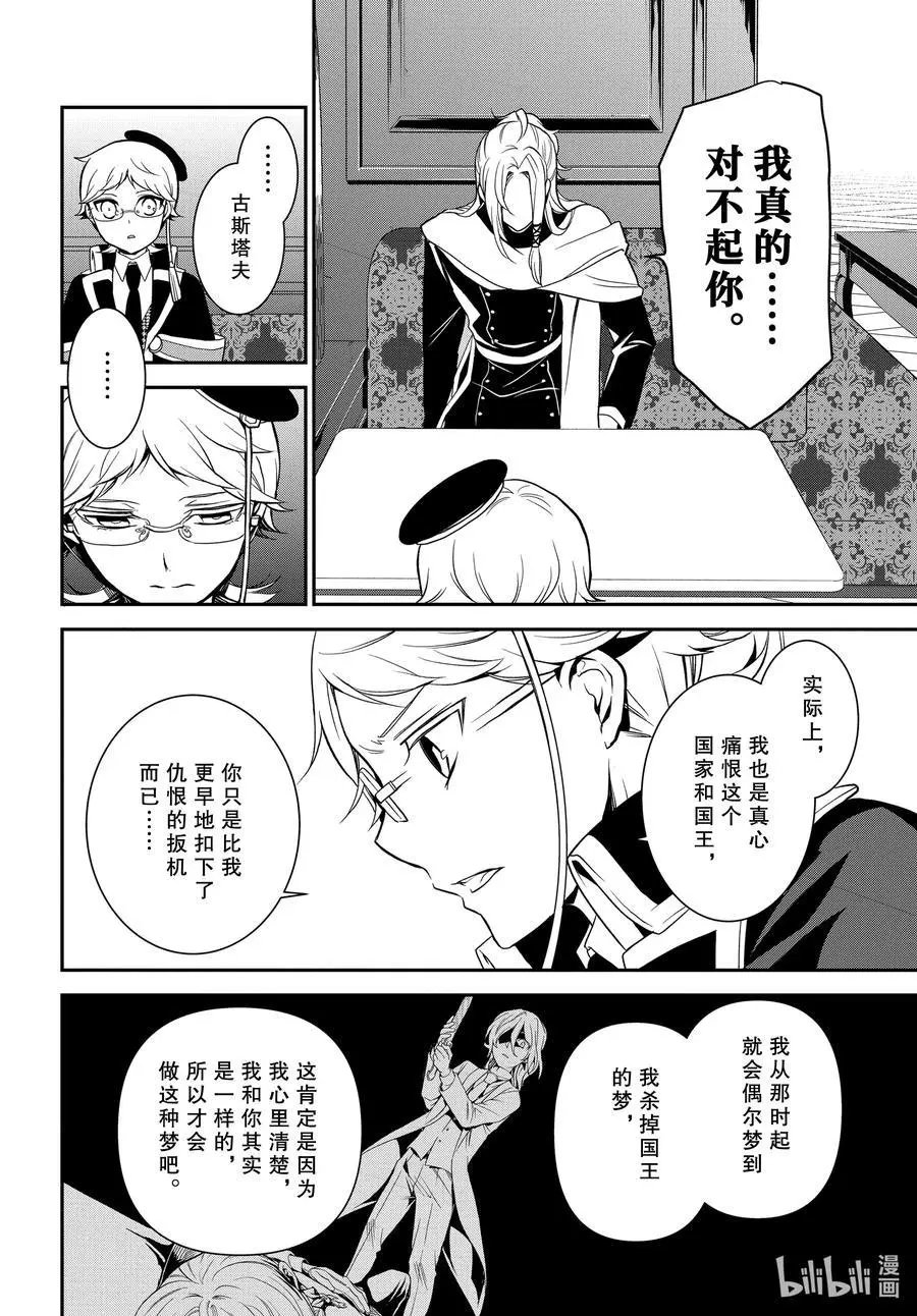 第97话 与过去邂逅