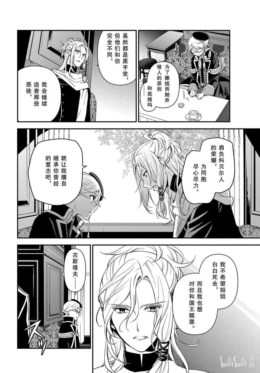 第97话 与过去邂逅