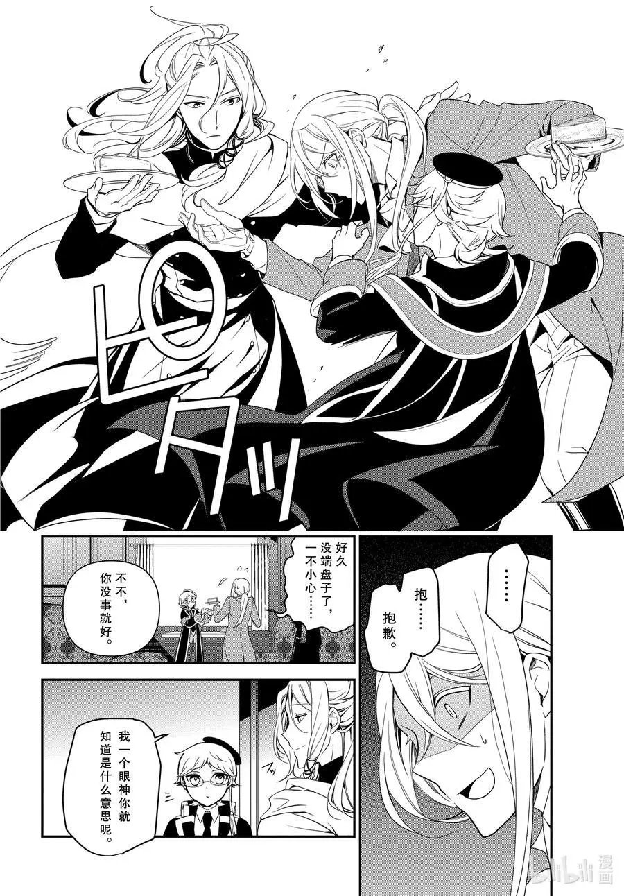 第97话 与过去邂逅