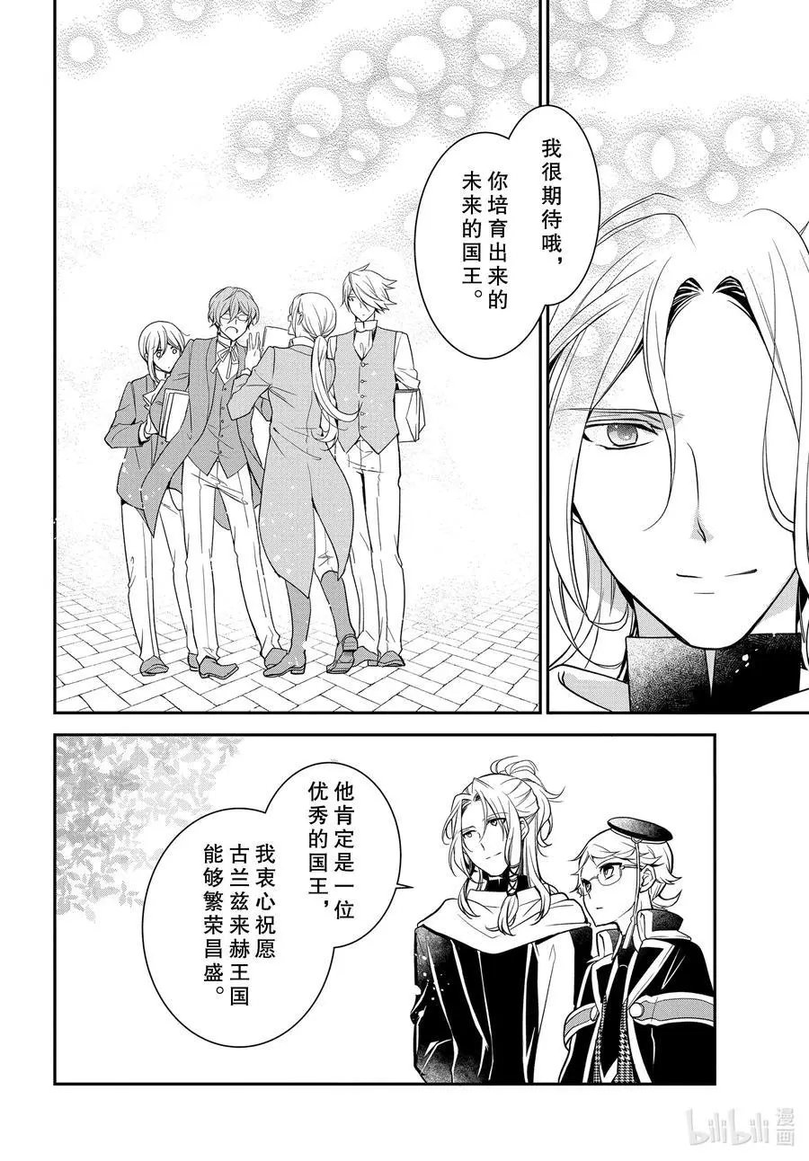 第97话 与过去邂逅