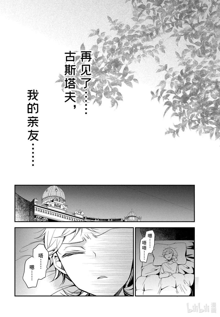 第97话 与过去邂逅