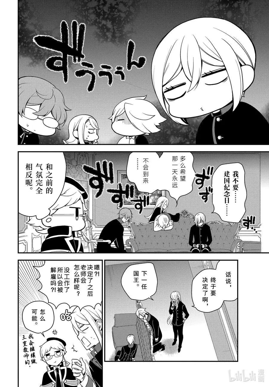 第98话 王子们的大舞台！