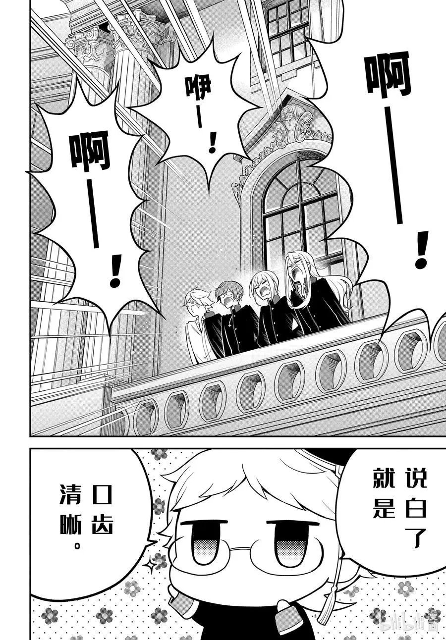 第98话 王子们的大舞台！