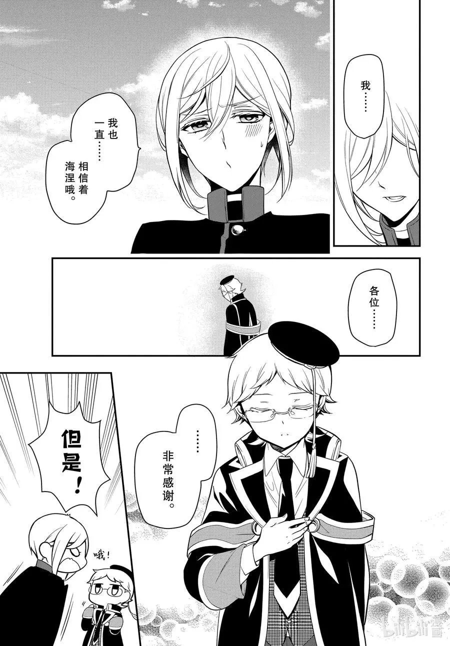 第98话 王子们的大舞台！