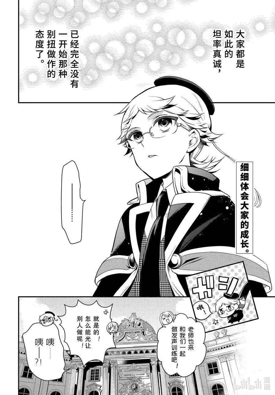 第98话 王子们的大舞台！